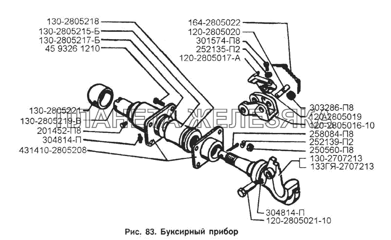 Буксирный прибор ЗИЛ-133Д42